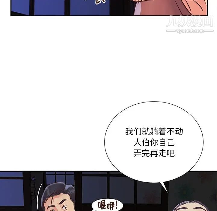 与两姐妹的同居生活第34话