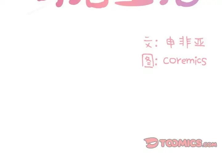 与两姐妹的同居生活第35话