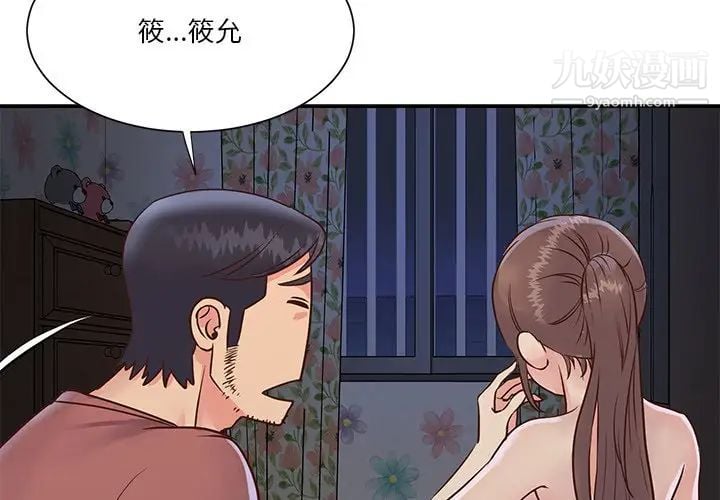 与两姐妹的同居生活第35话
