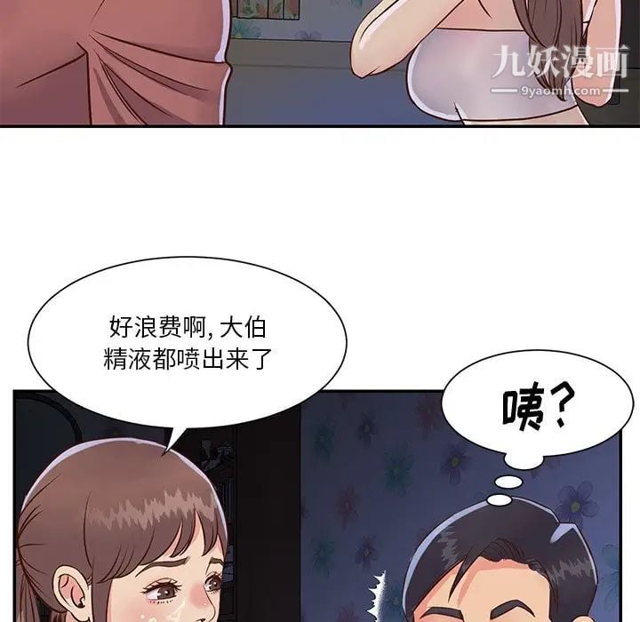 与两姐妹的同居生活第35话
