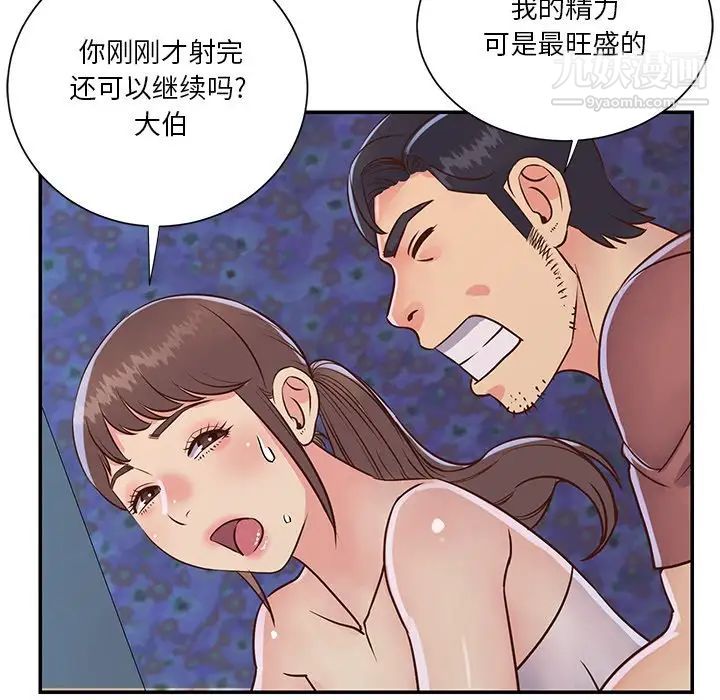 与两姐妹的同居生活第35话
