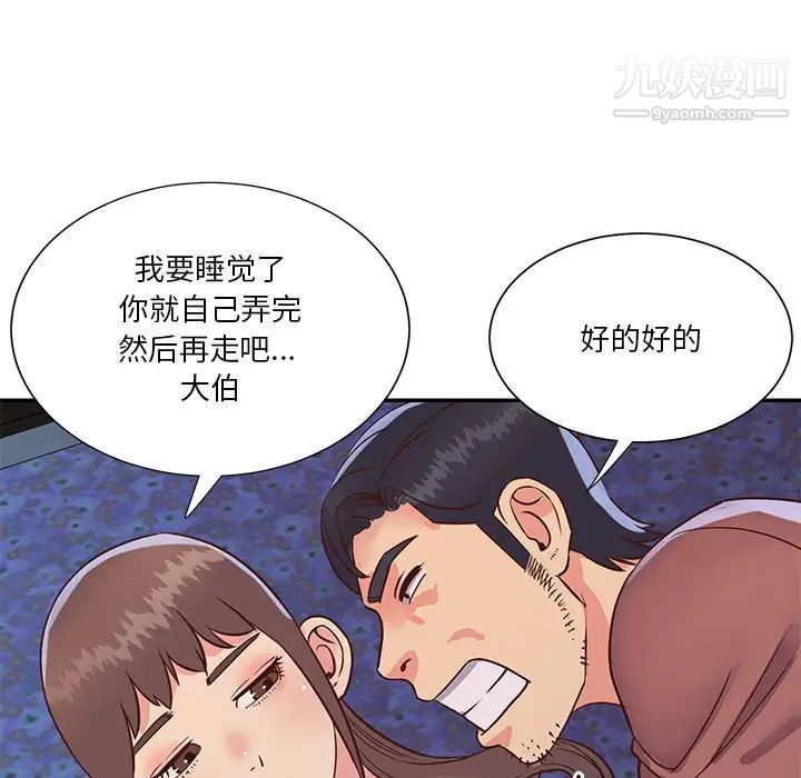 与两姐妹的同居生活第35话