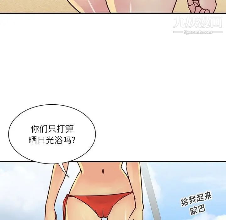 与两姐妹的同居生活第35话