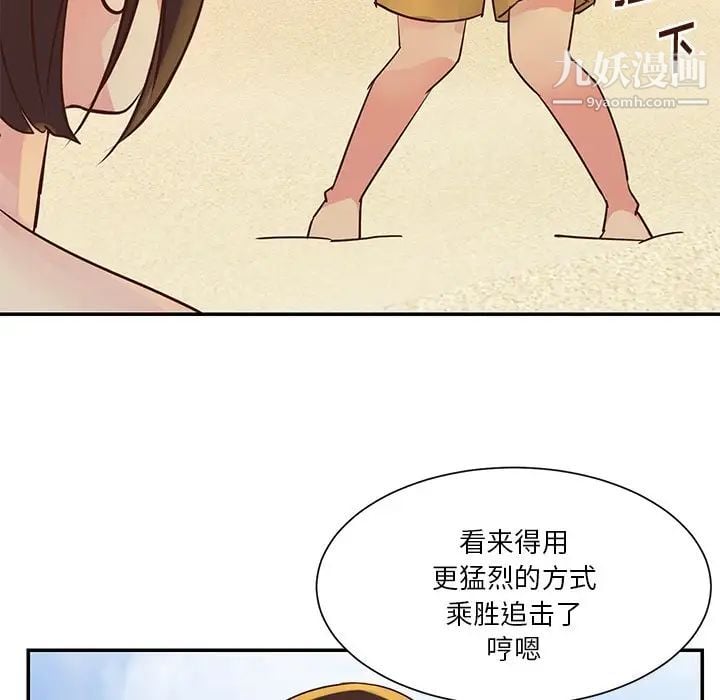与两姐妹的同居生活第35话