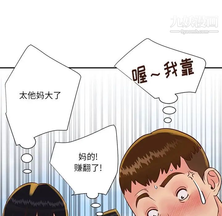 与两姐妹的同居生活第35话
