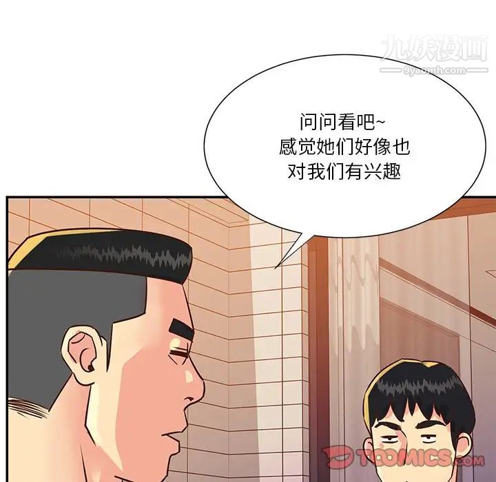 与两姐妹的同居生活第36话