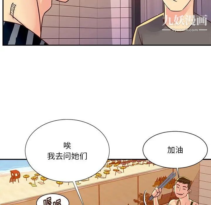 与两姐妹的同居生活第36话