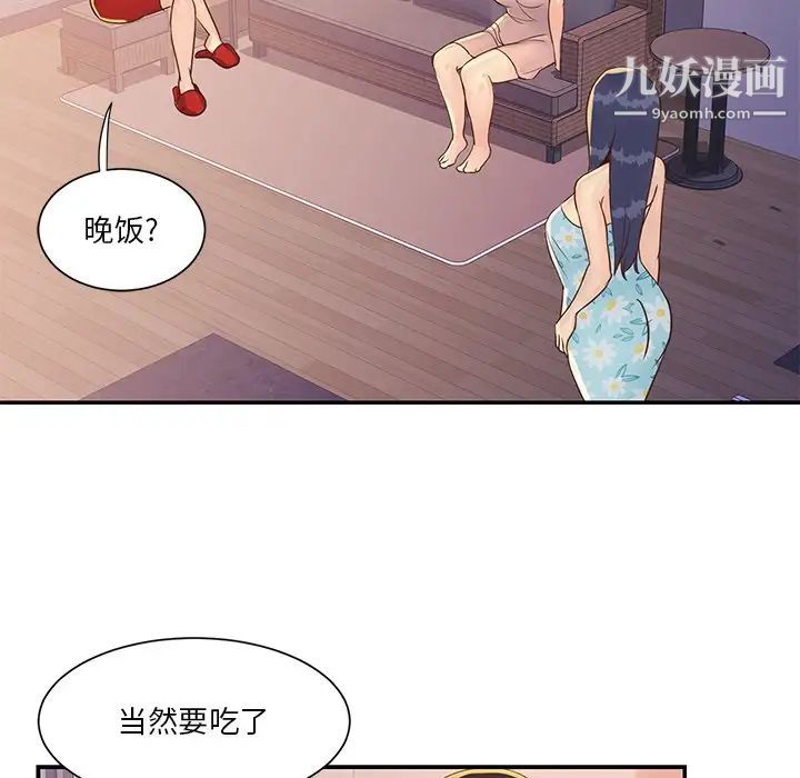 与两姐妹的同居生活第36话