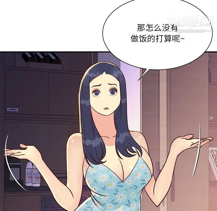 与两姐妹的同居生活第36话