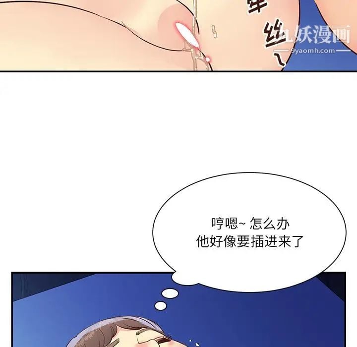 与两姐妹的同居生活第36话