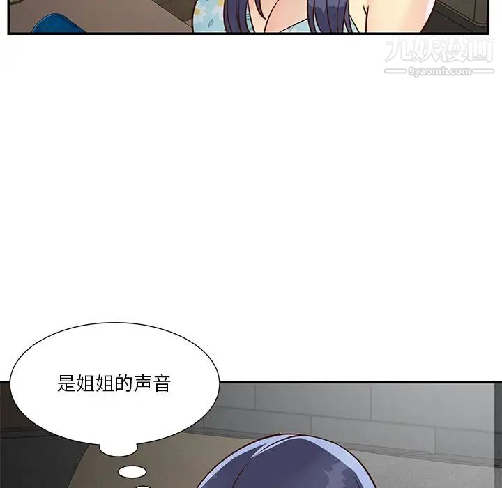 与两姐妹的同居生活第36话
