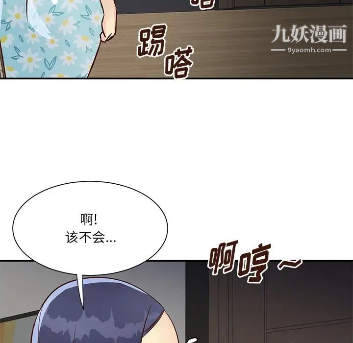 与两姐妹的同居生活第36话