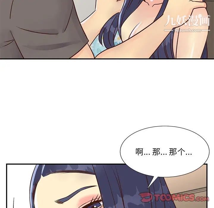 与两姐妹的同居生活第36话