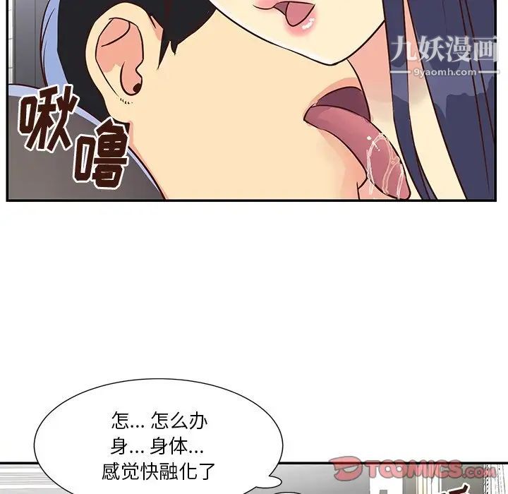 与两姐妹的同居生活第36话