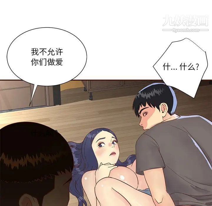 与两姐妹的同居生活第36话