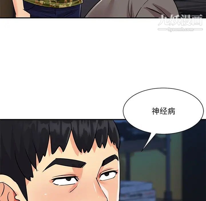 与两姐妹的同居生活第37话