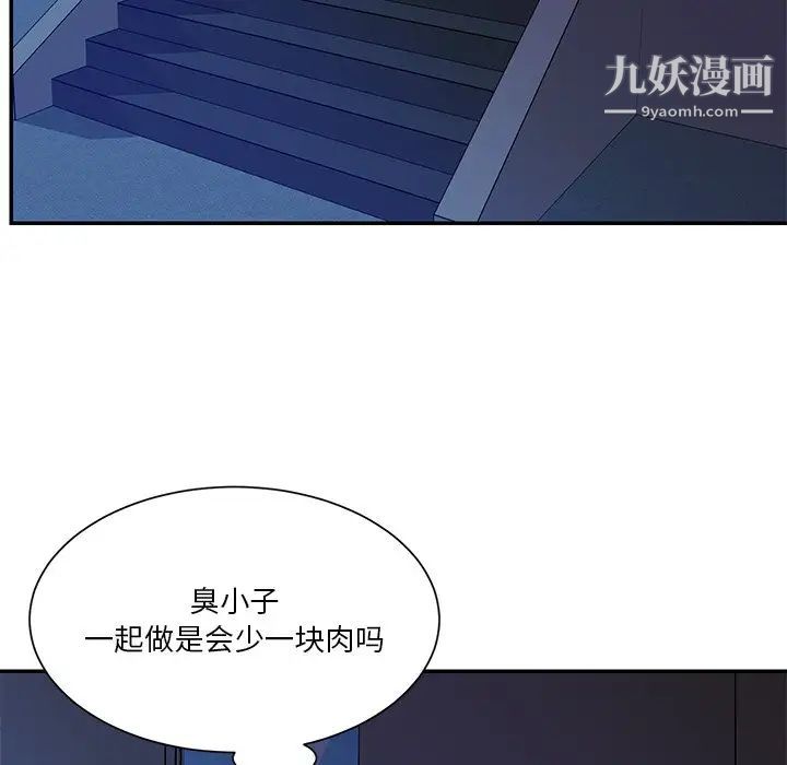 与两姐妹的同居生活第37话