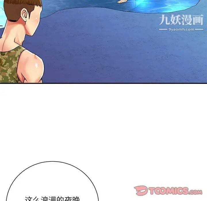 与两姐妹的同居生活第37话