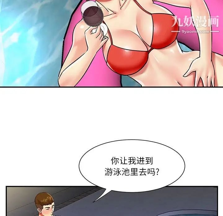 与两姐妹的同居生活第37话