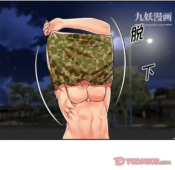 与两姐妹的同居生活第37话
