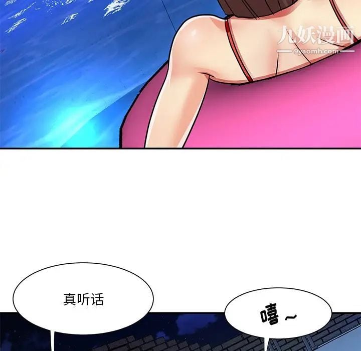 与两姐妹的同居生活第37话
