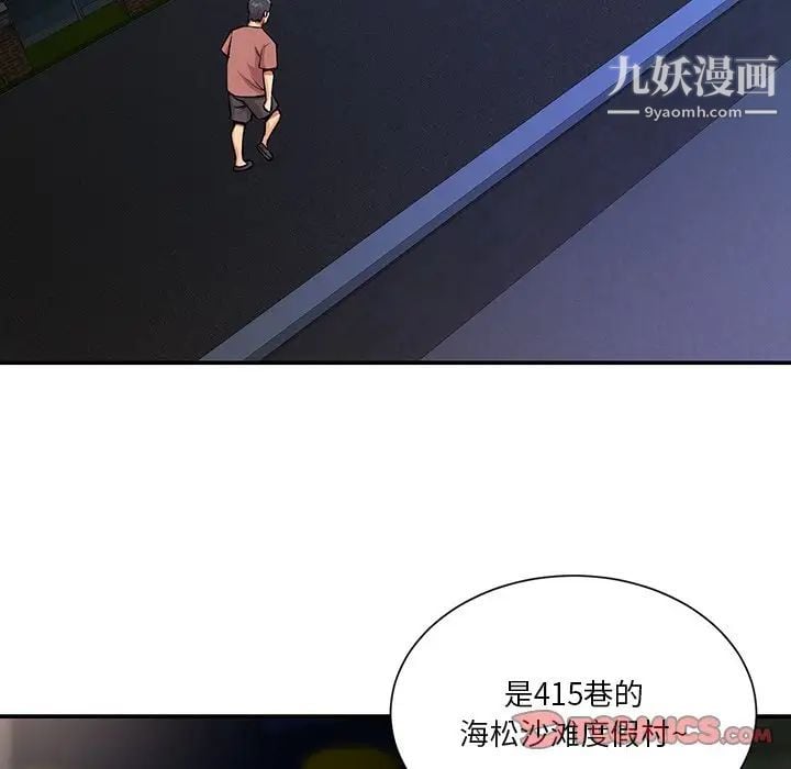 与两姐妹的同居生活第37话