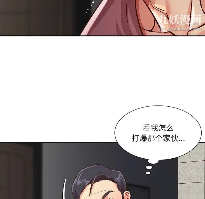 与两姐妹的同居生活第38话