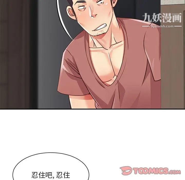 与两姐妹的同居生活第38话
