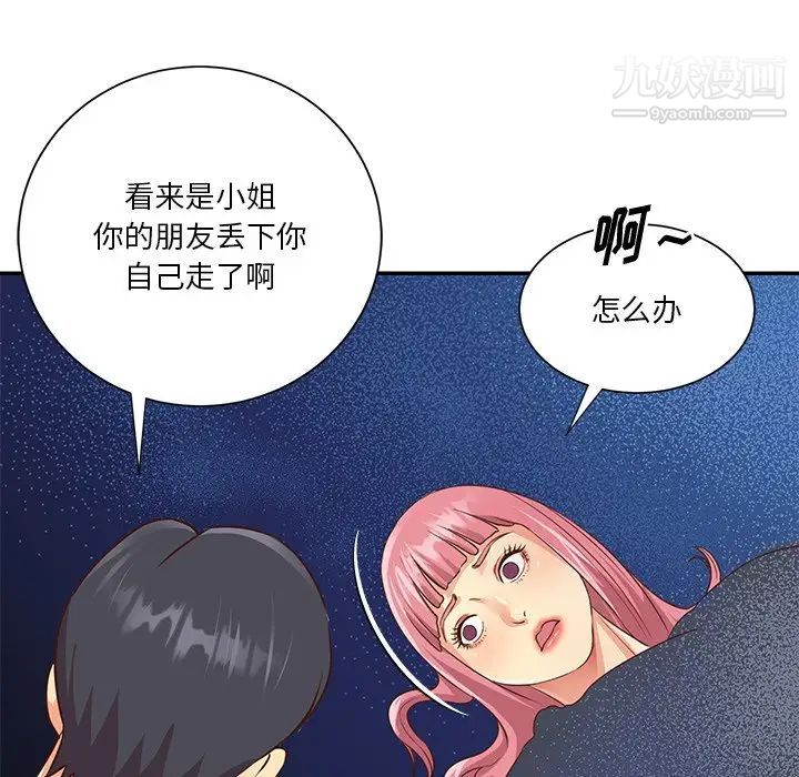 与两姐妹的同居生活第38话
