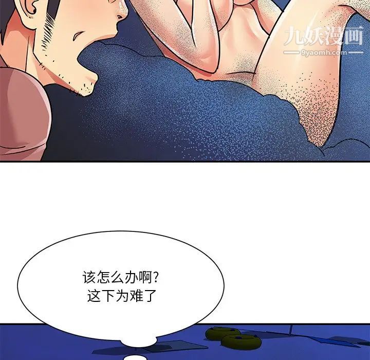 与两姐妹的同居生活第38话