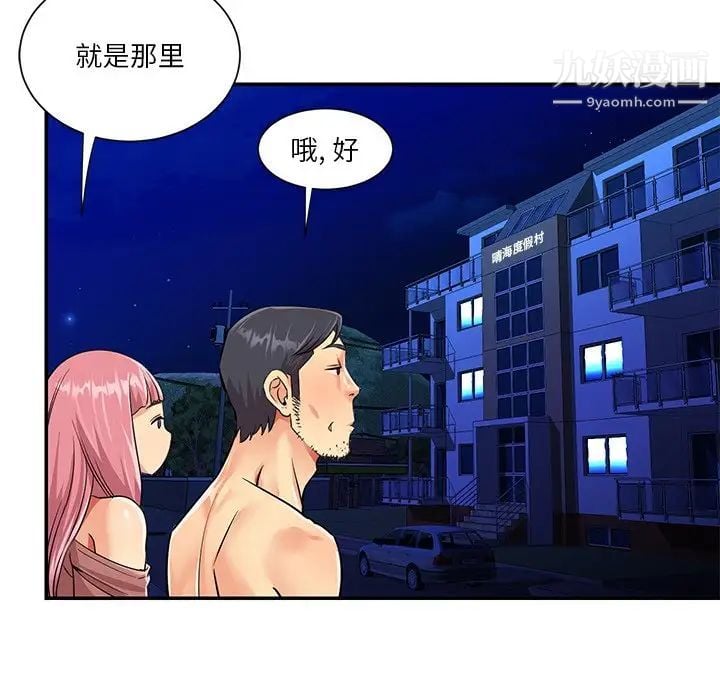 与两姐妹的同居生活第38话