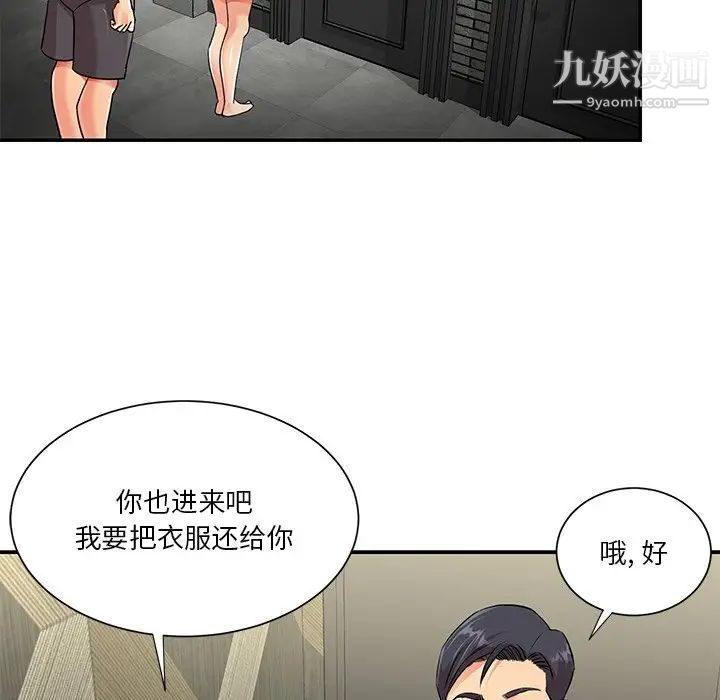 与两姐妹的同居生活第38话