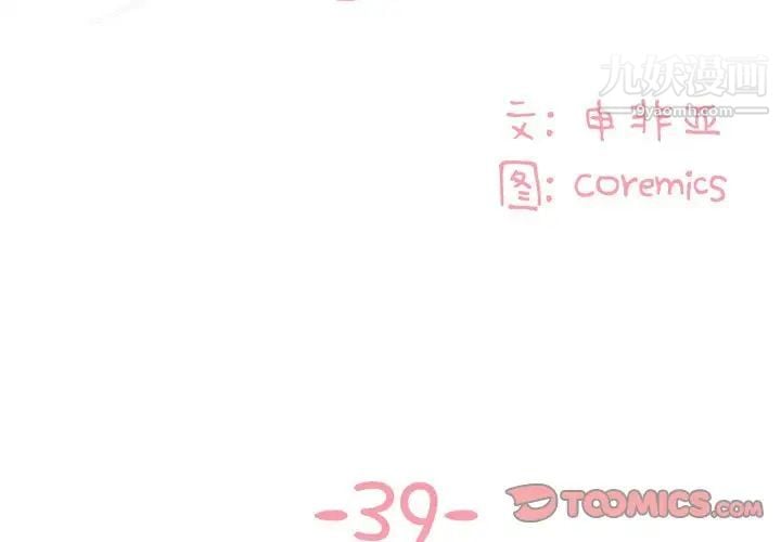 与两姐妹的同居生活第39话