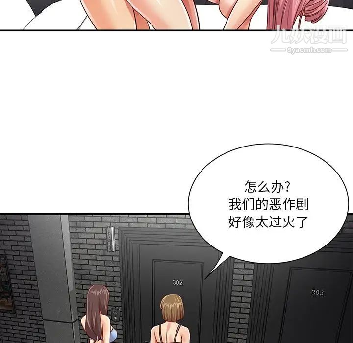 与两姐妹的同居生活第39话
