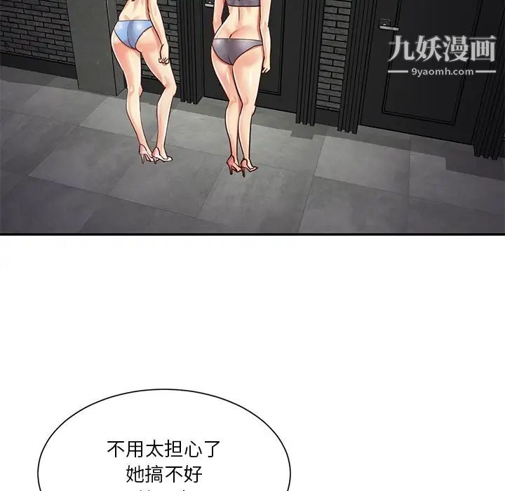 与两姐妹的同居生活第39话