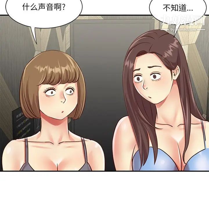 与两姐妹的同居生活第39话