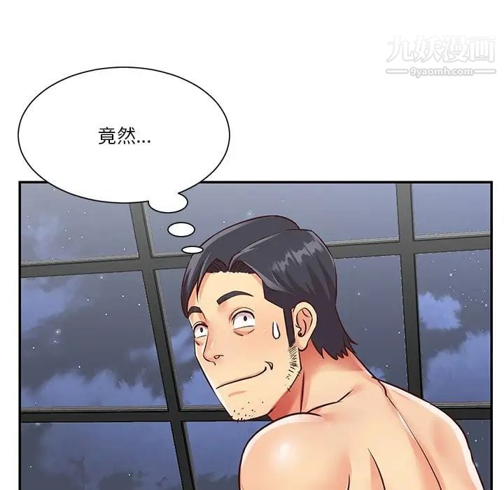 与两姐妹的同居生活第39话