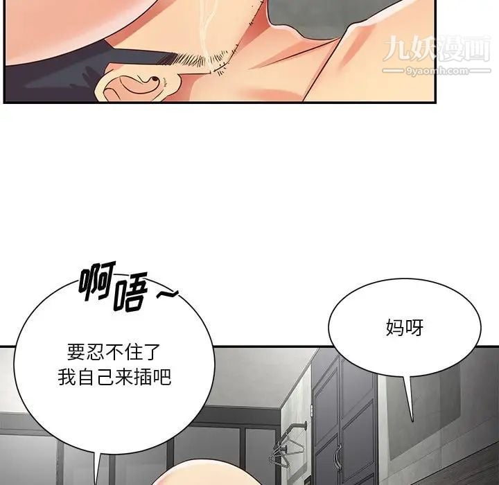 与两姐妹的同居生活第39话