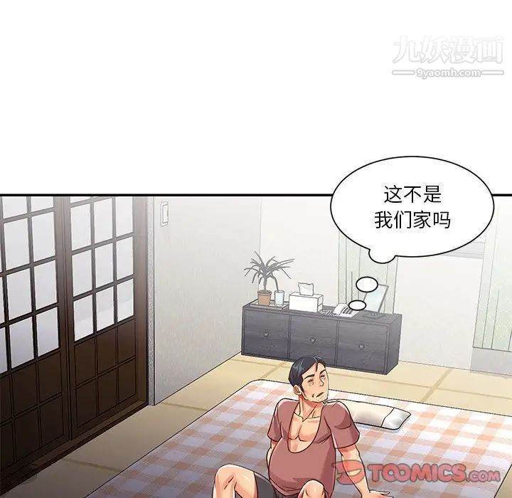 与两姐妹的同居生活第39话