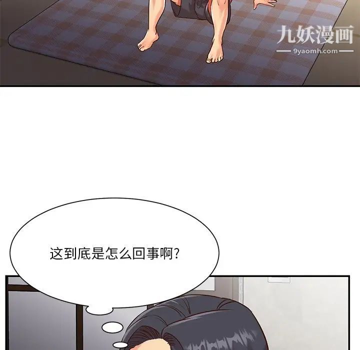 与两姐妹的同居生活第39话