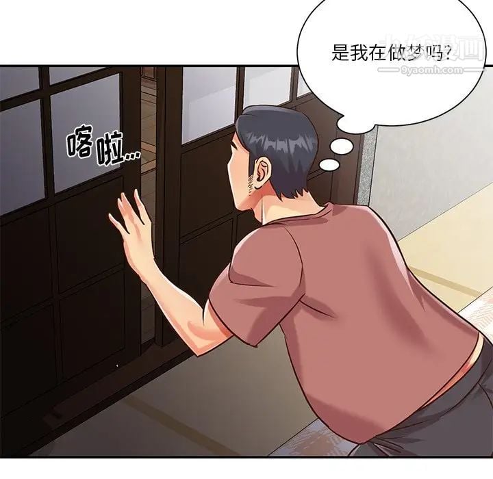 与两姐妹的同居生活第39话