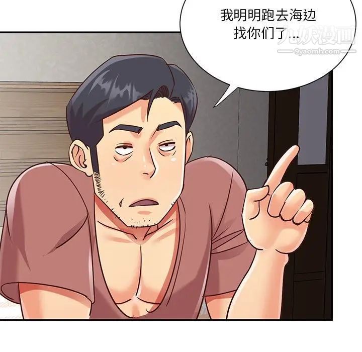 与两姐妹的同居生活第39话