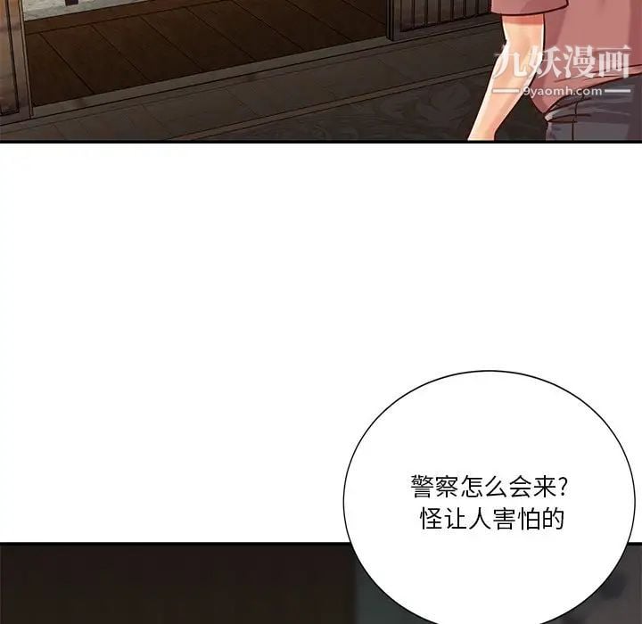 与两姐妹的同居生活第40话