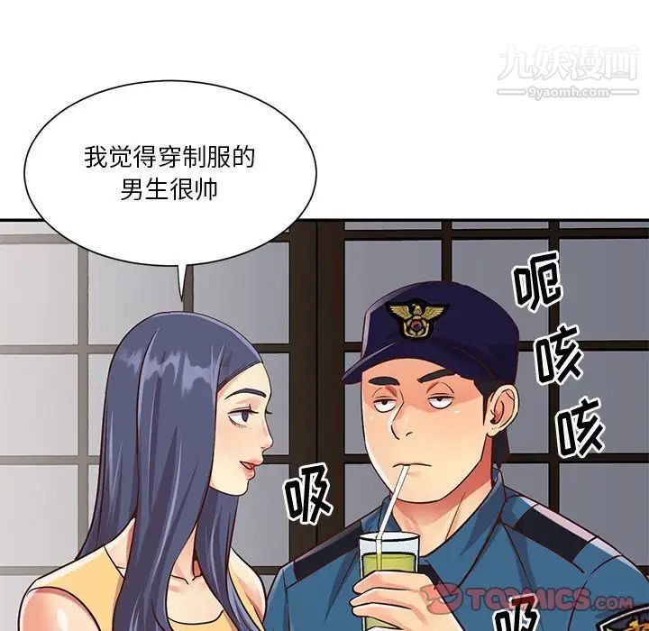 与两姐妹的同居生活第40话