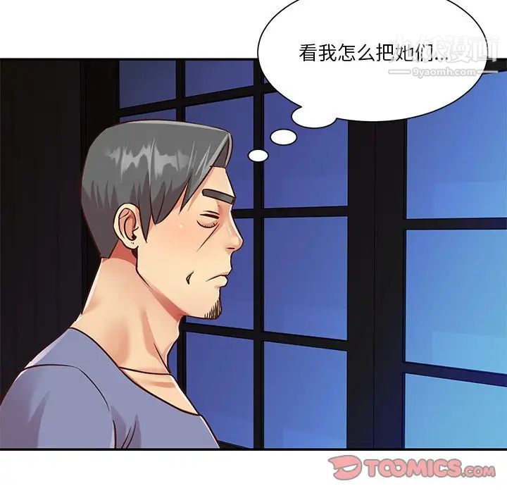 与两姐妹的同居生活第40话