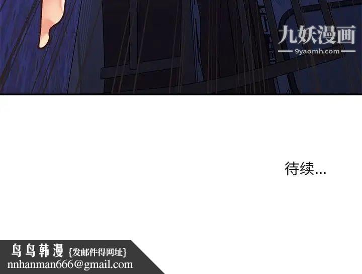 与两姐妹的同居生活第40话