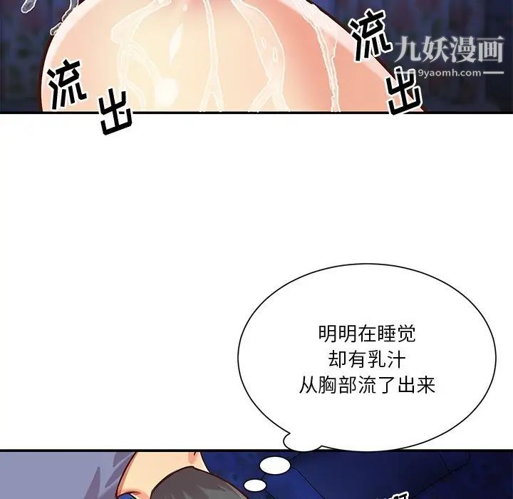 与两姐妹的同居生活第41话