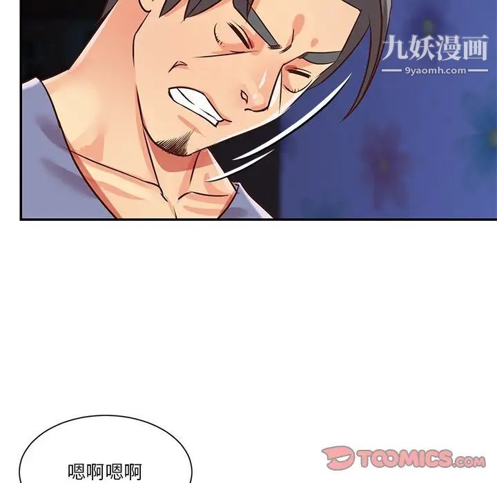 与两姐妹的同居生活第41话