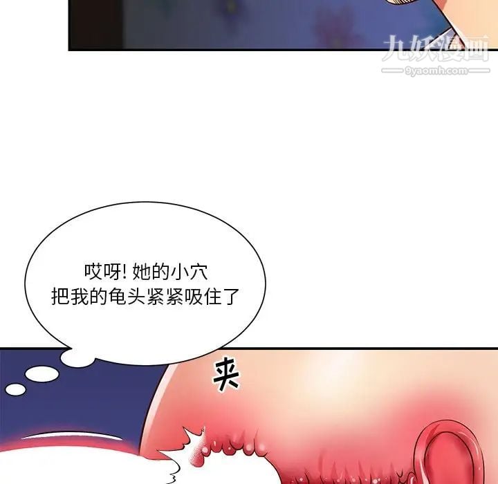 与两姐妹的同居生活第41话
