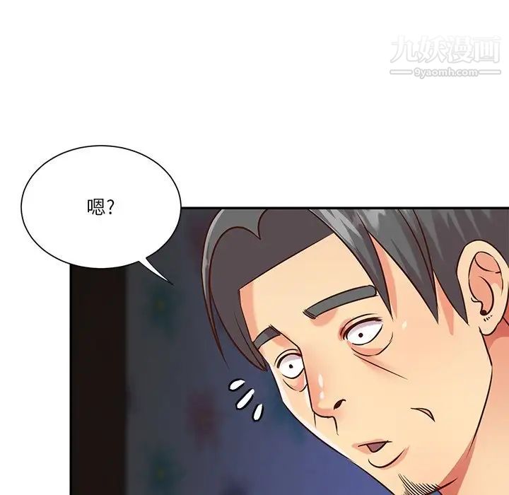 与两姐妹的同居生活第41话